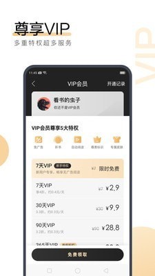 鸿利app